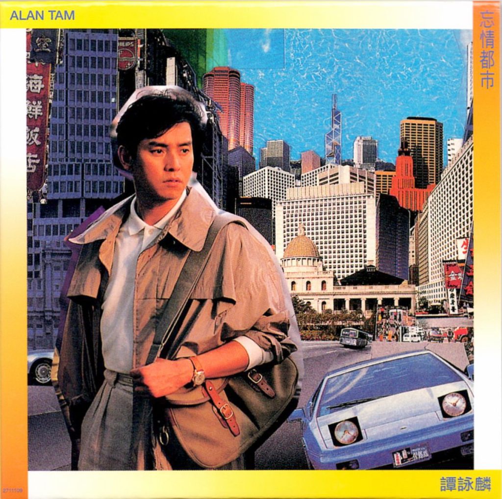谭咏麟 忘情都市 FLAC