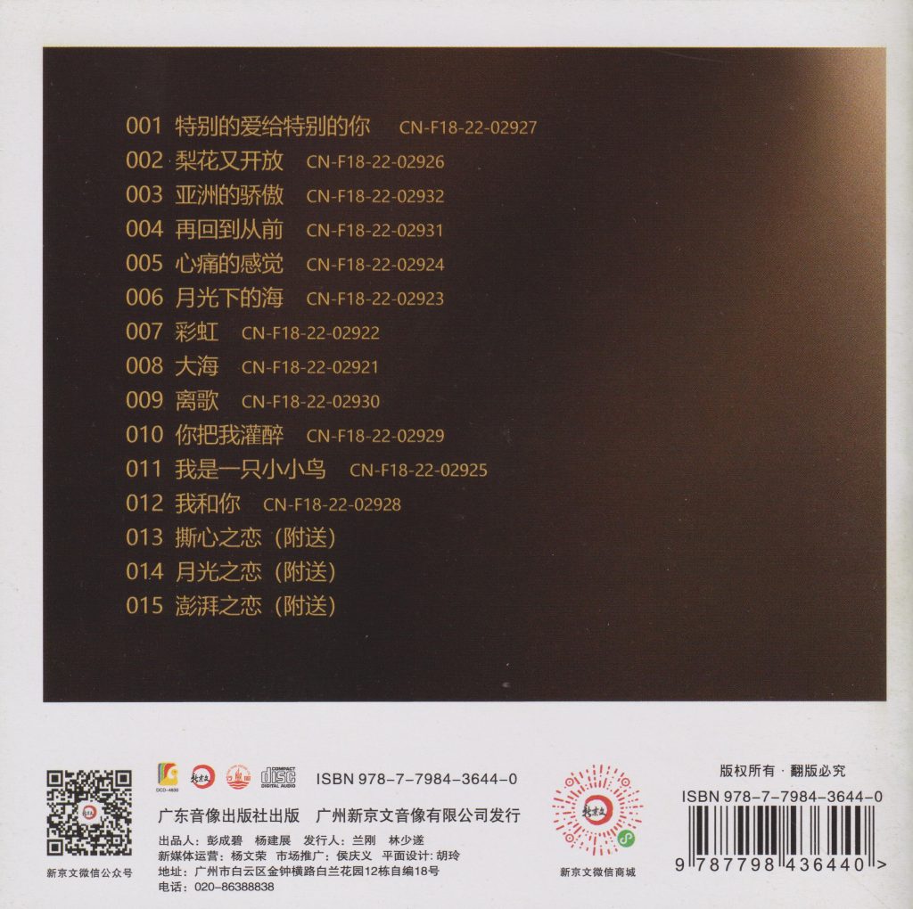 黄绮珊-珊珊来绮30年 FLAC整轨